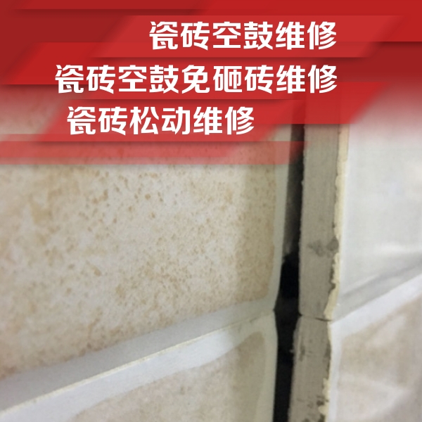 罗湖瓷砖空鼓维修公司分享瓷砖胶薄贴法的具体操作步骤